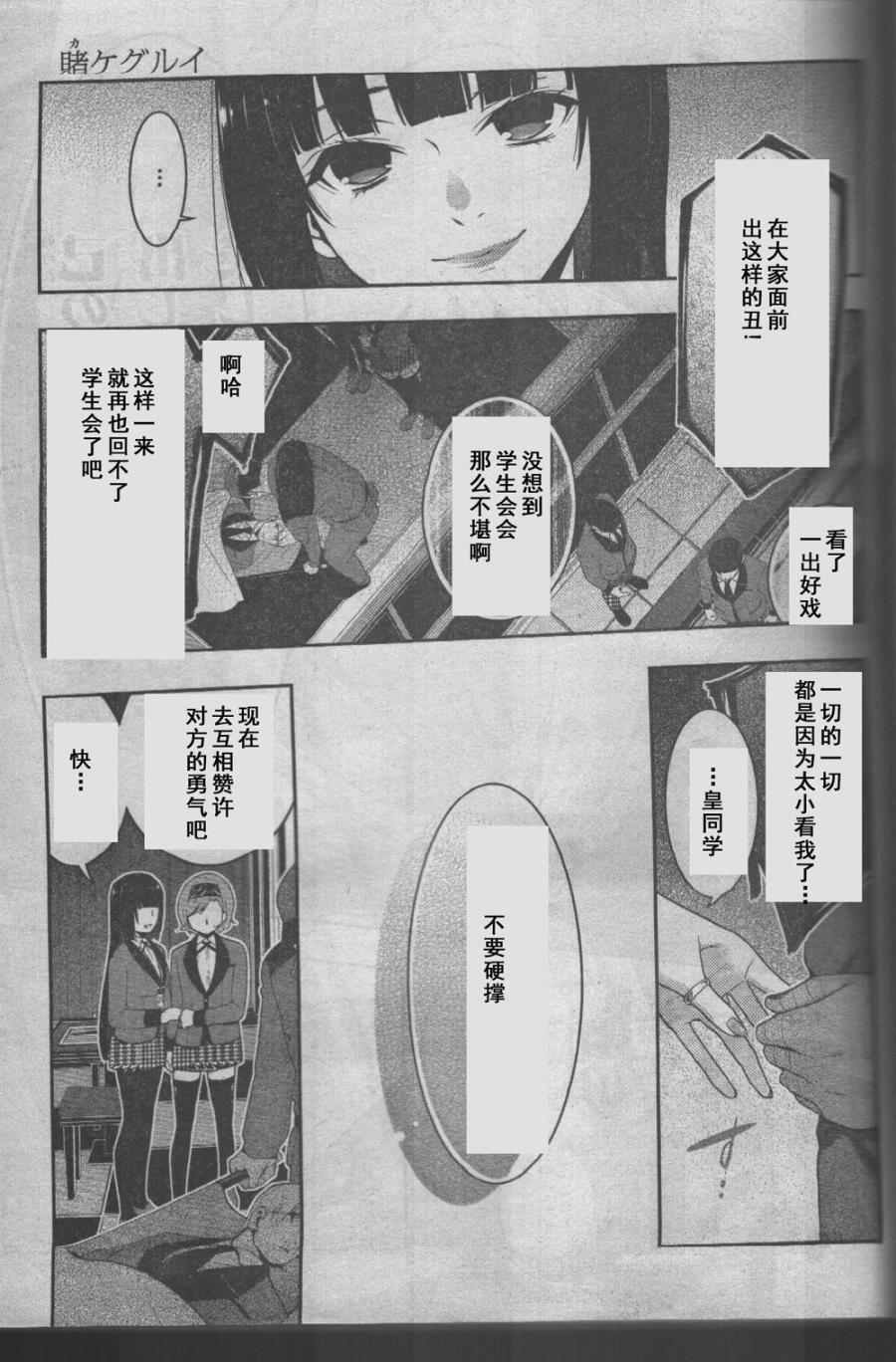 第27话