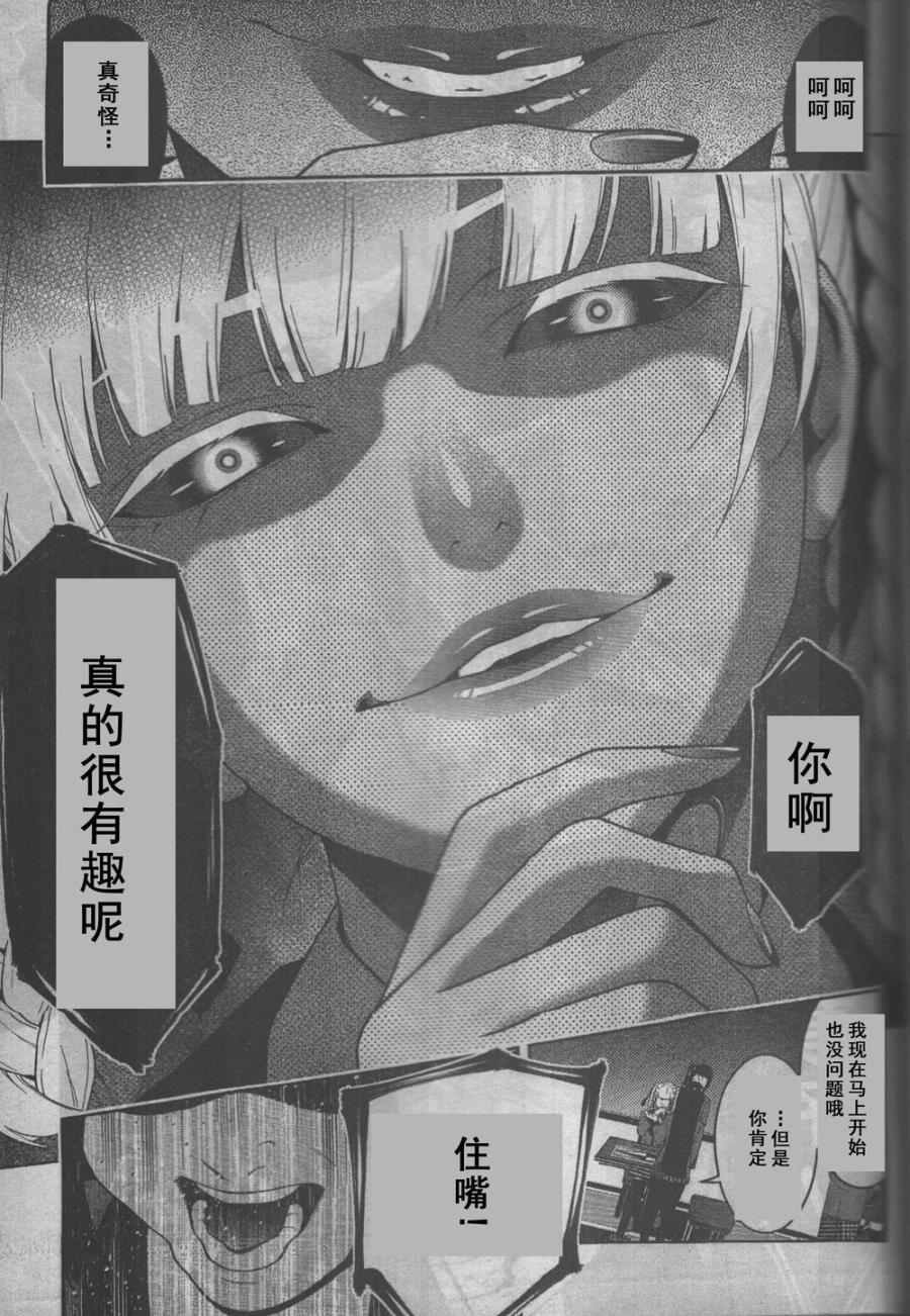 第27话