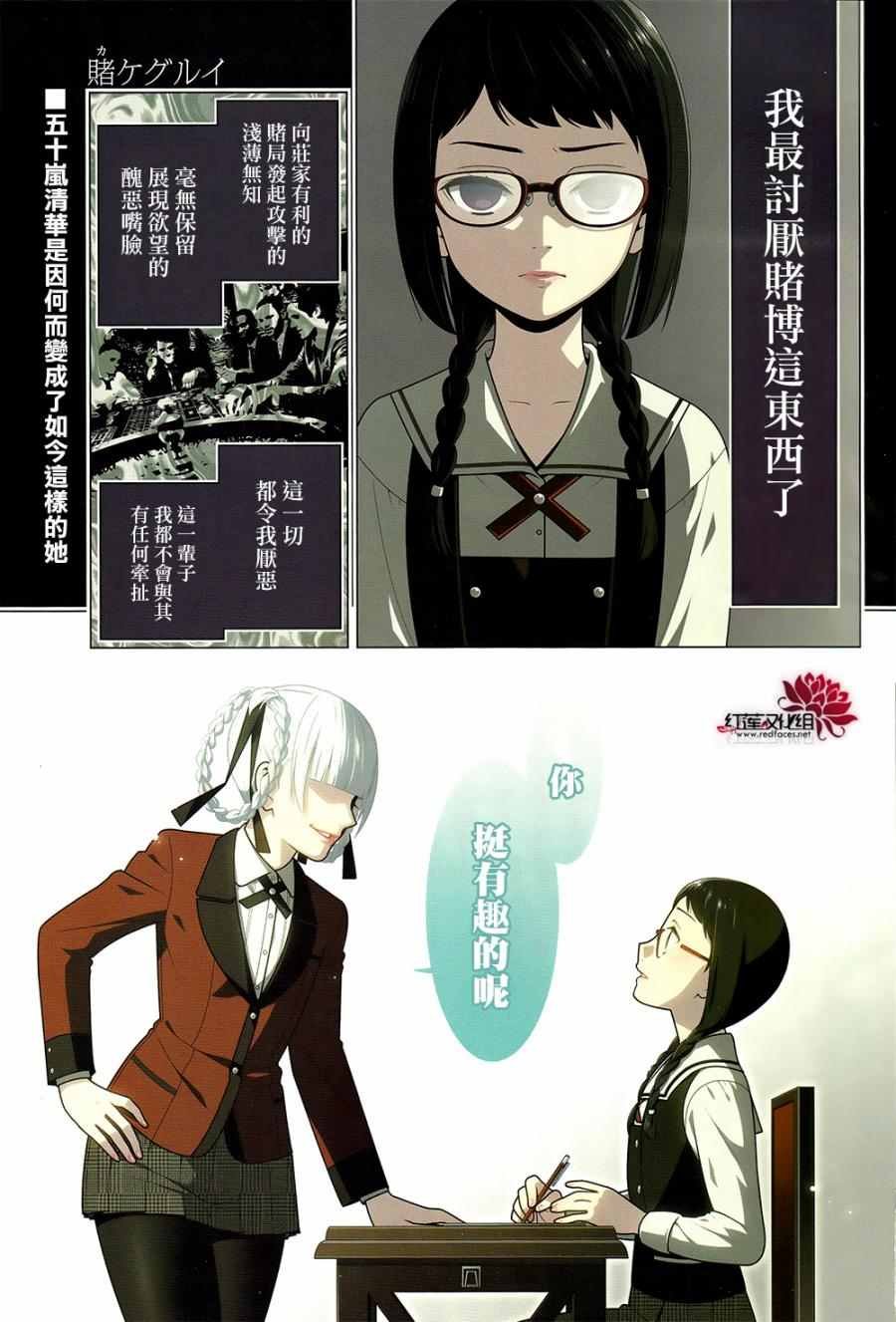 第28话