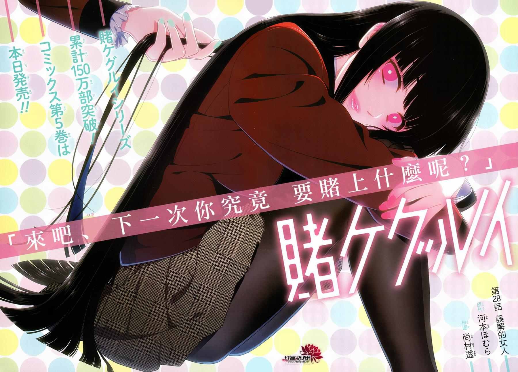 第28话