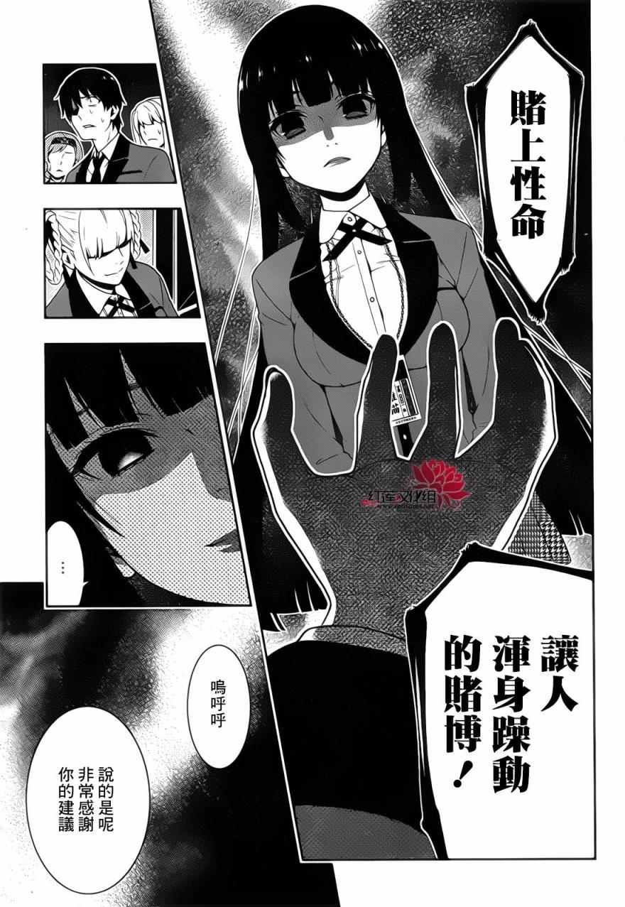 第29话
