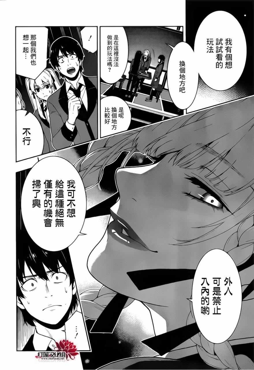 第29话
