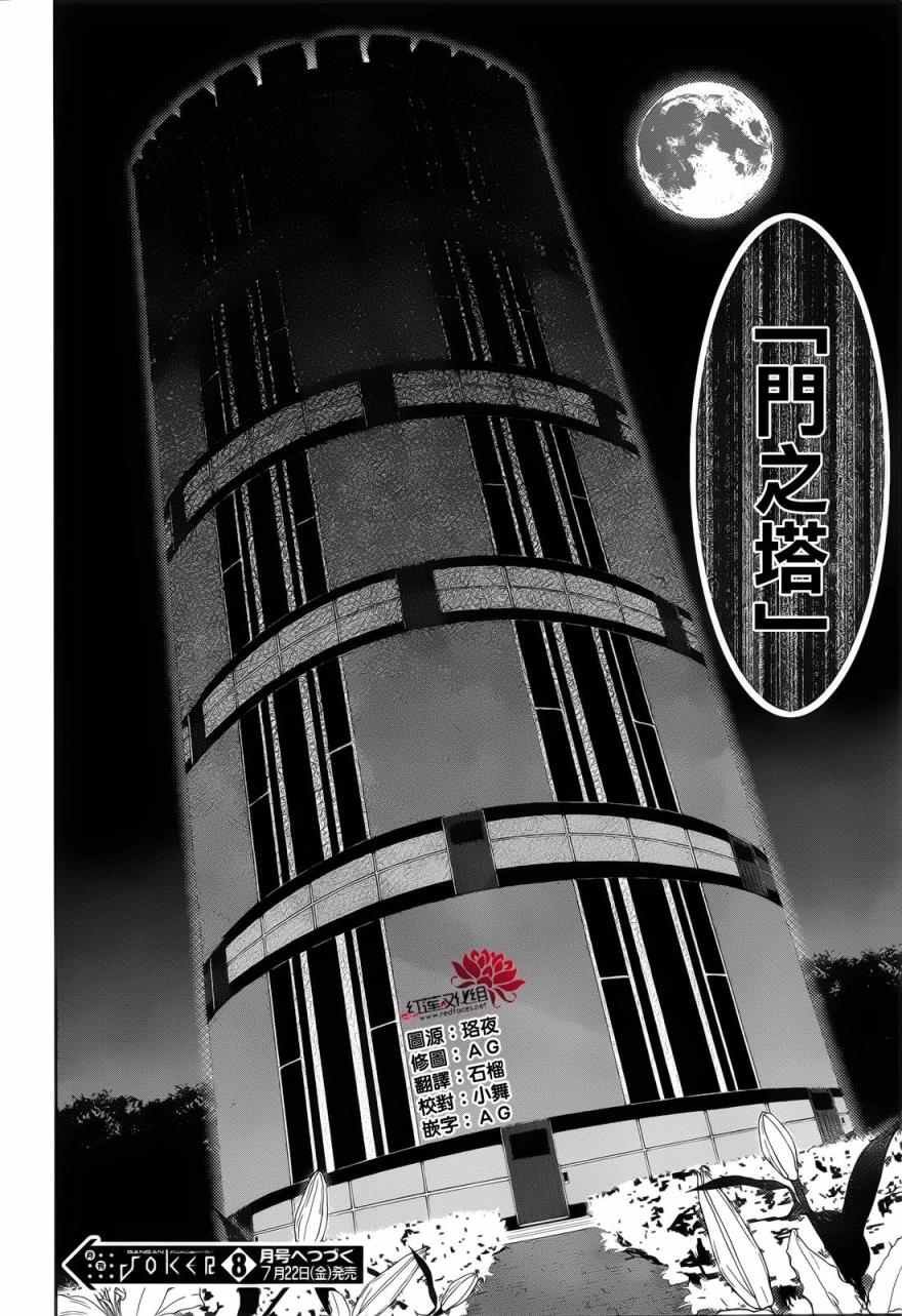 第29话