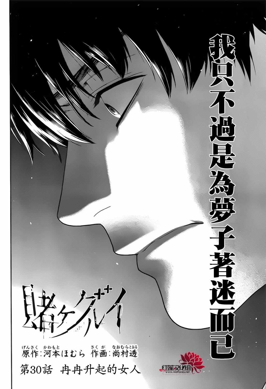 第30话