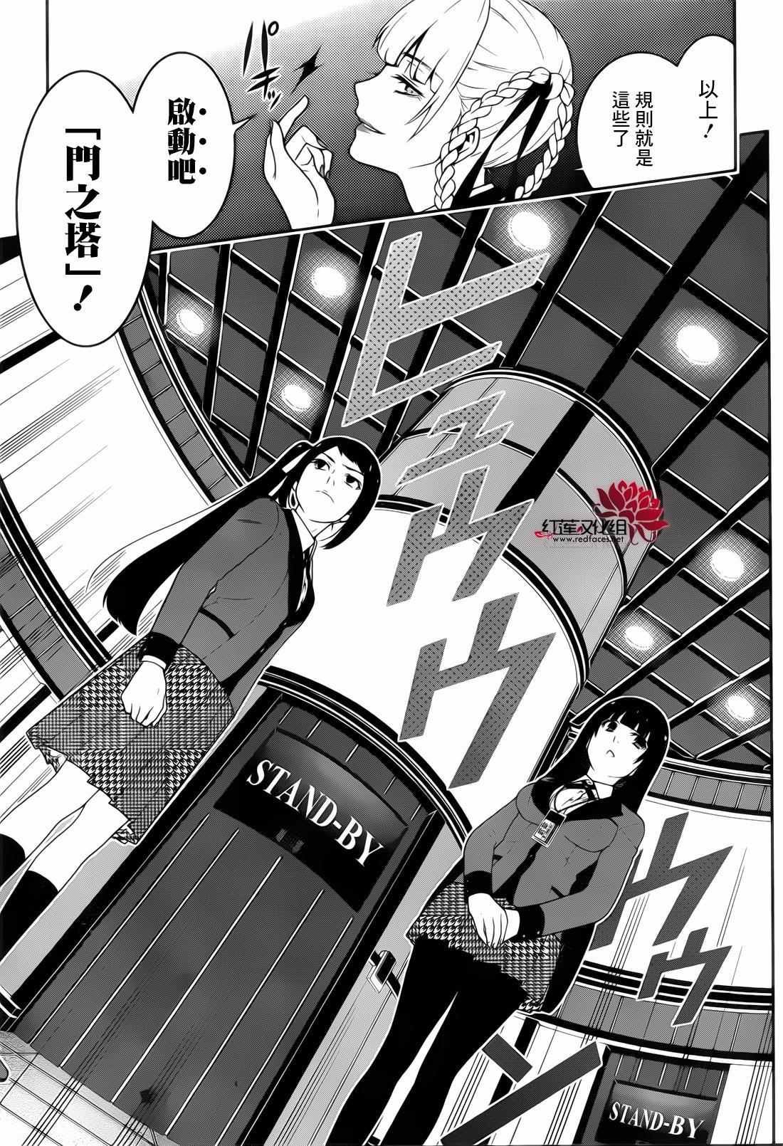 第30话