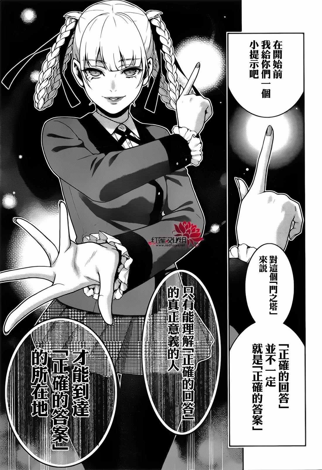第30话