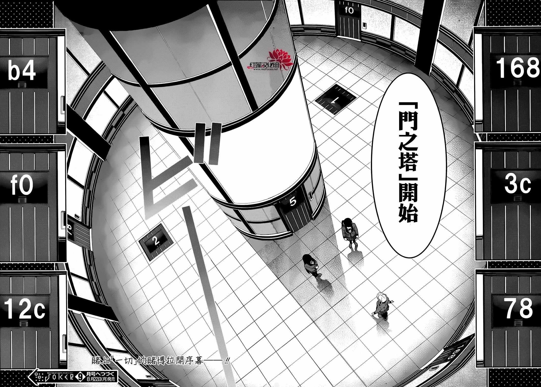 第30话
