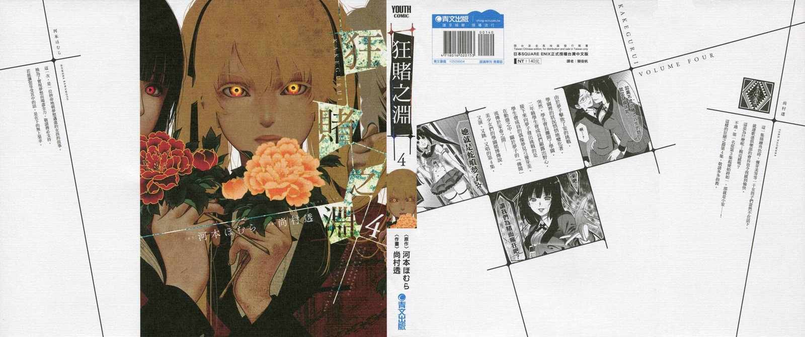 第4卷