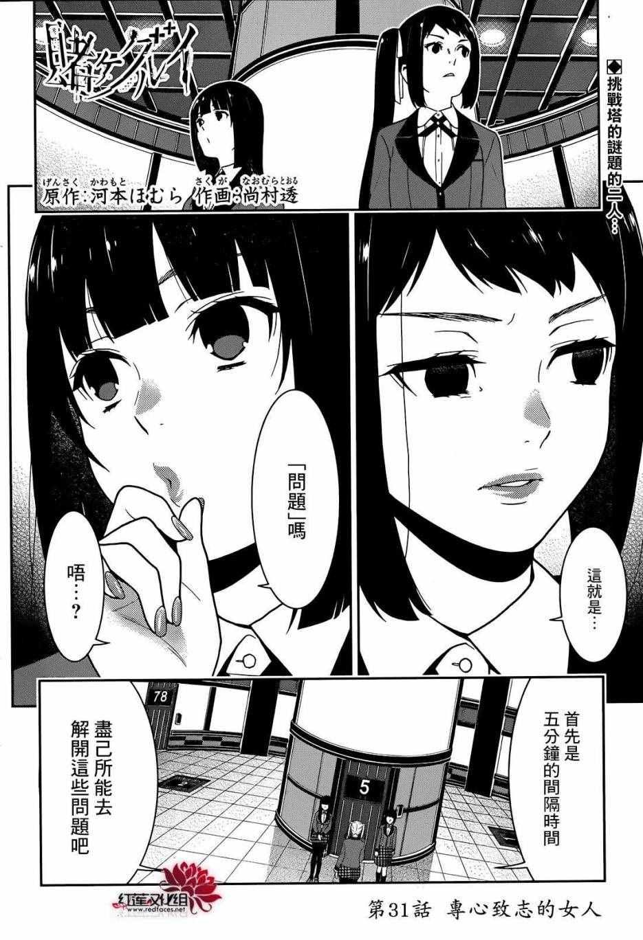 第31话