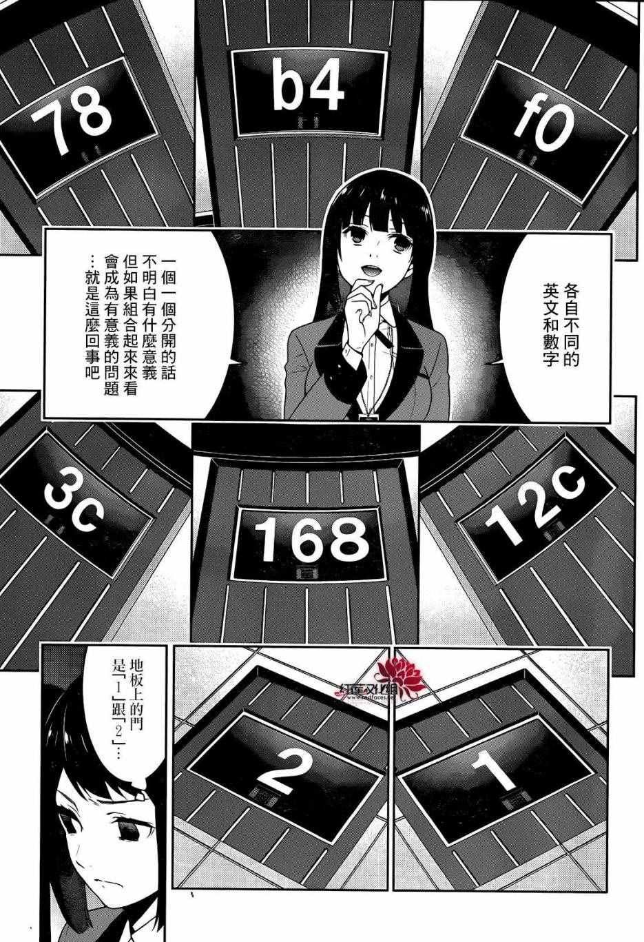第31话