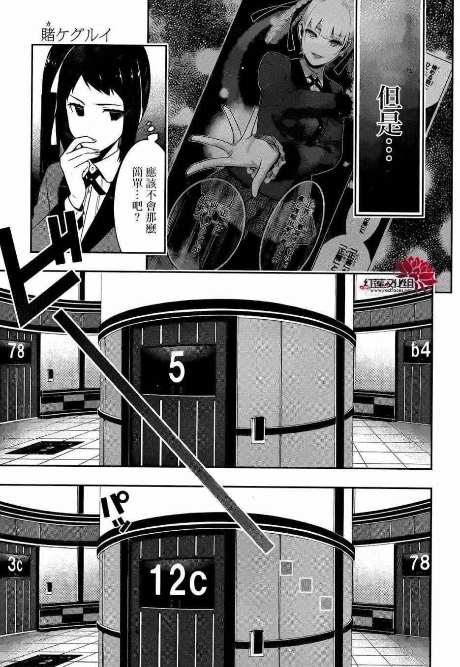 第31话