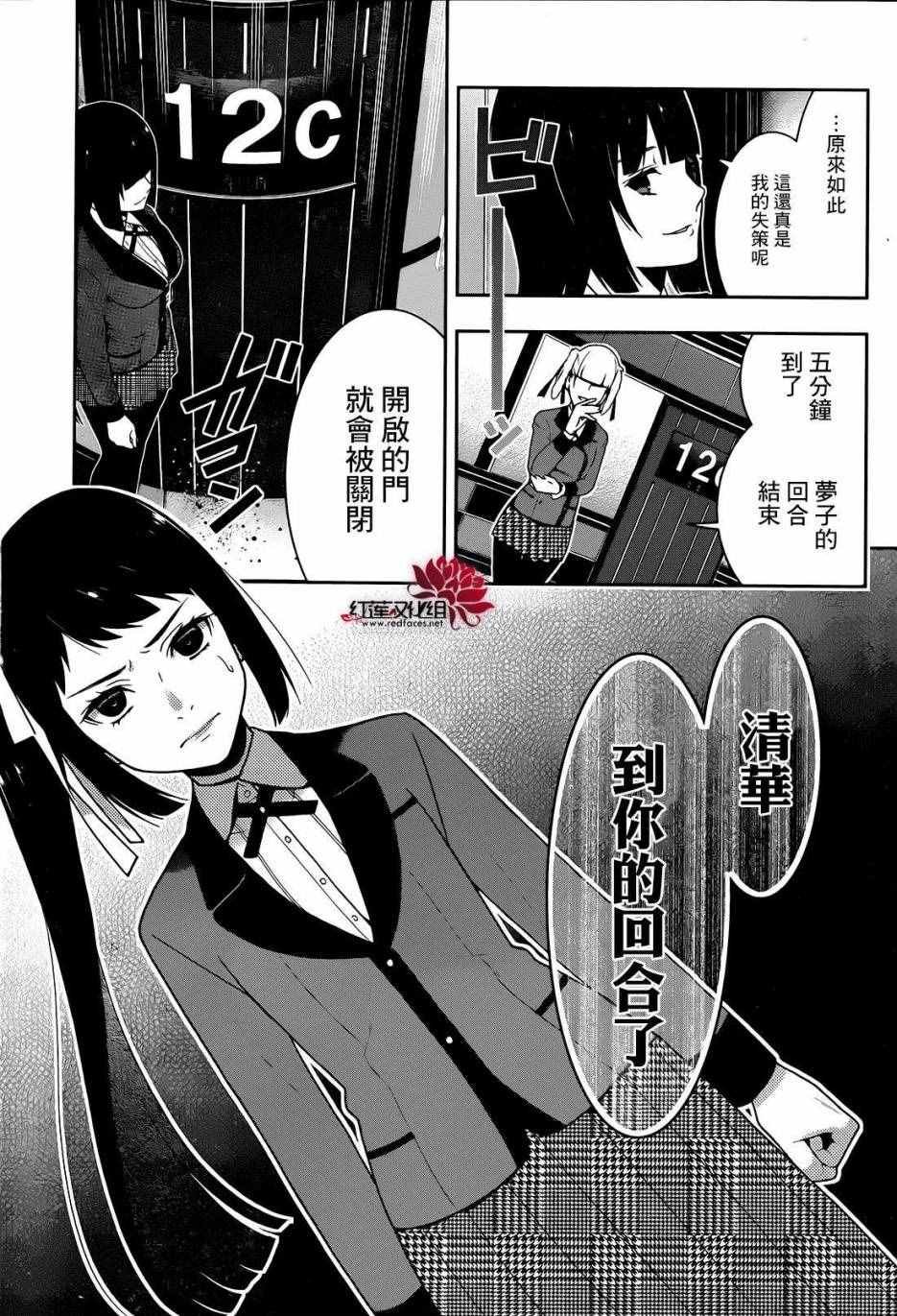 第31话
