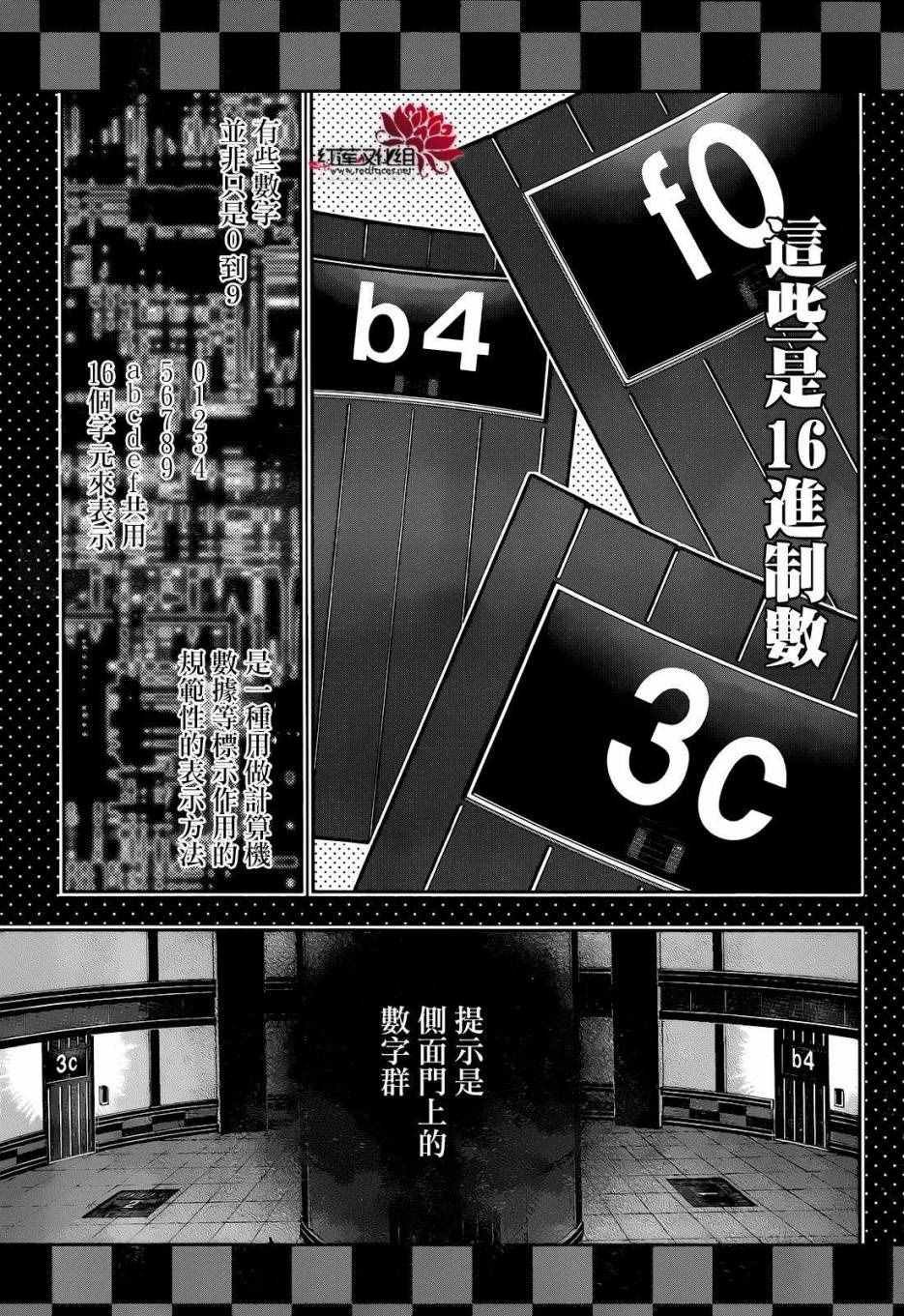 第31话
