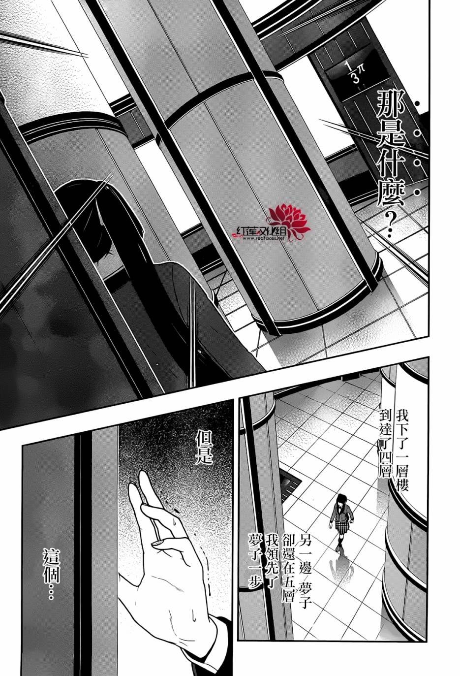 第32话