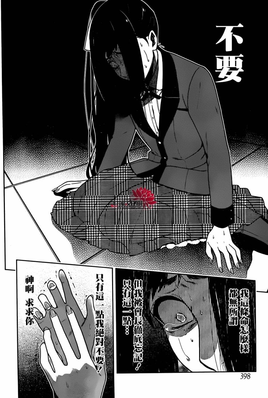 第32话