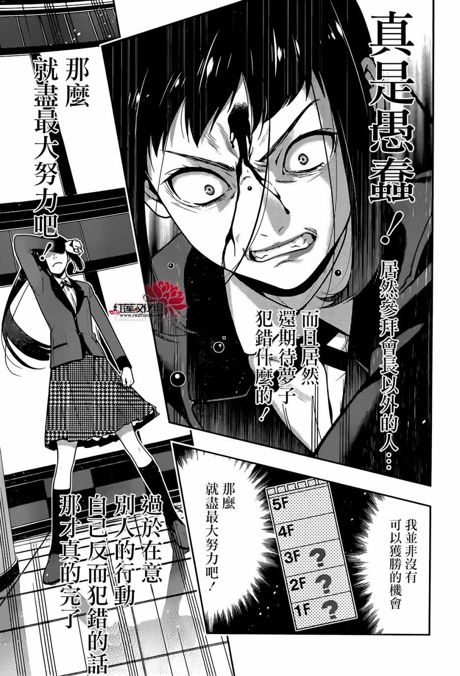 第32话