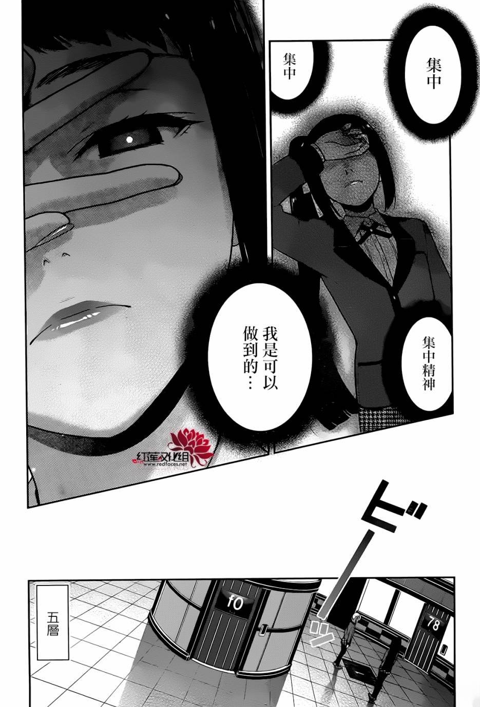 第32话