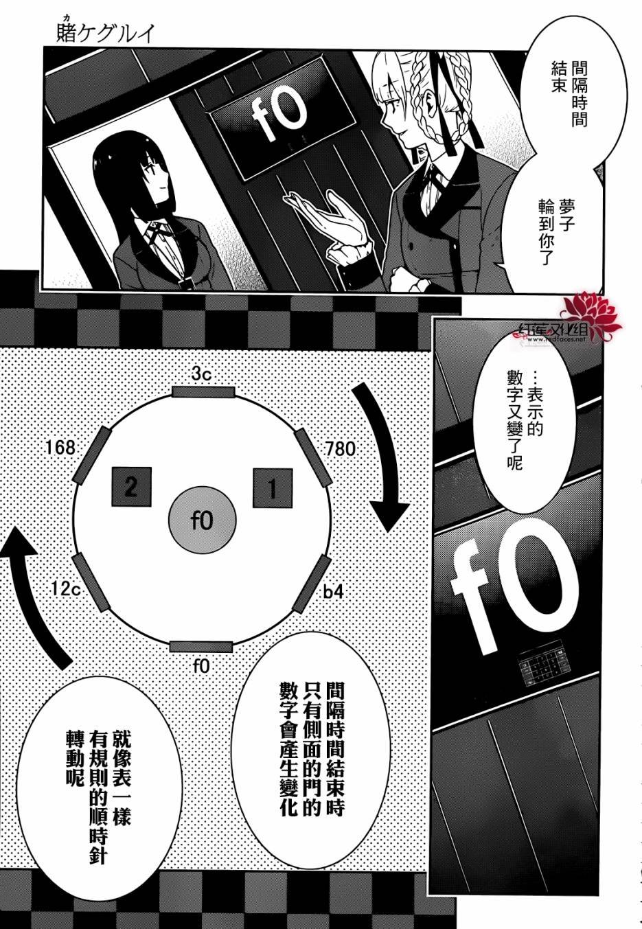 第32话