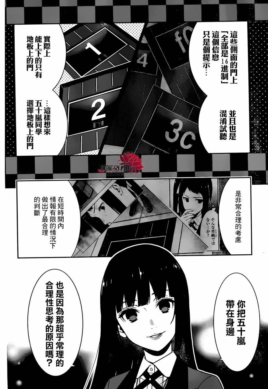 第32话