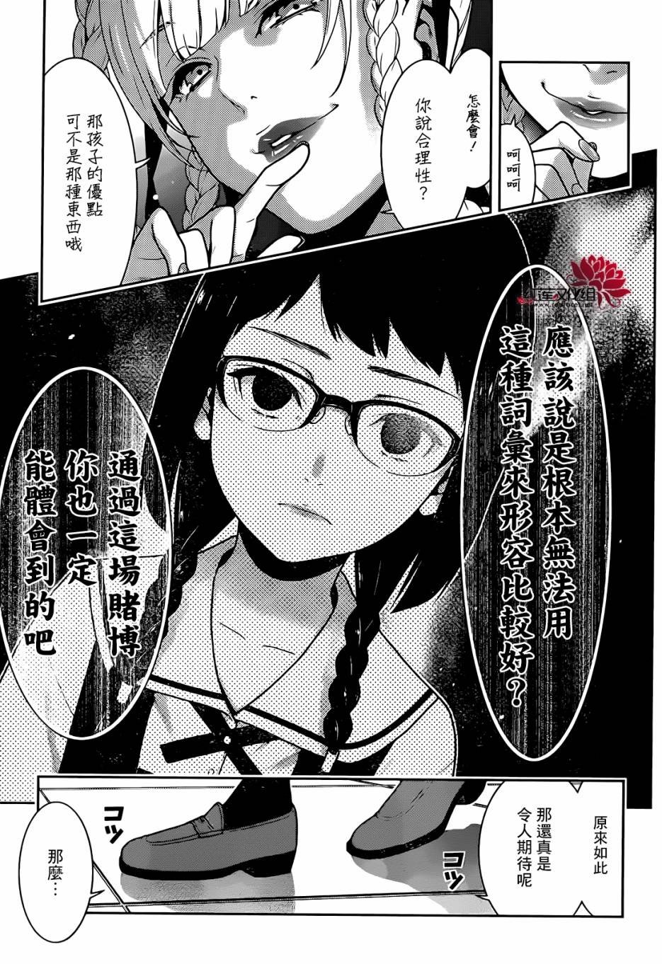 第32话