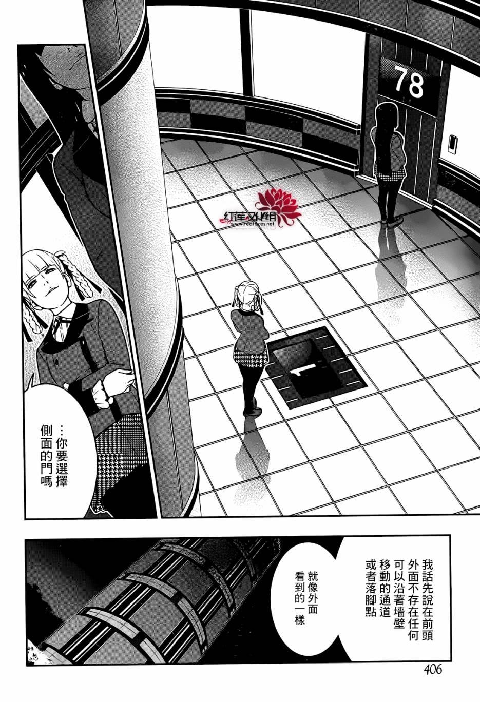第32话