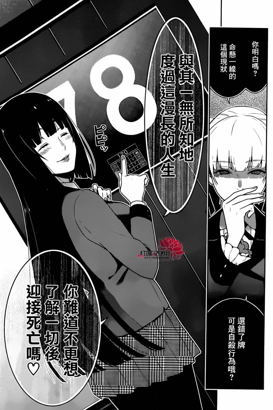 第32话