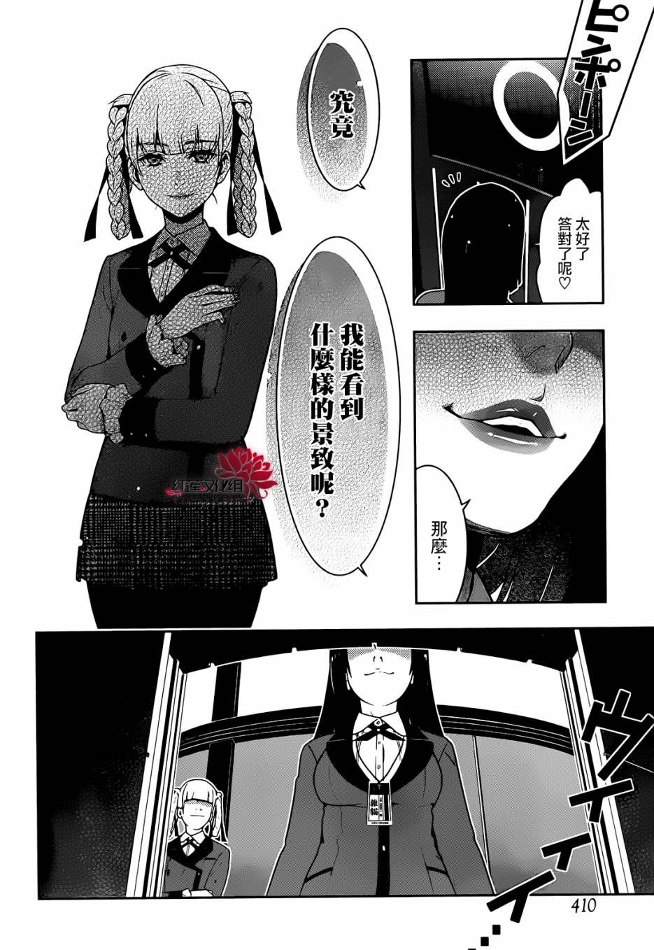 第32话