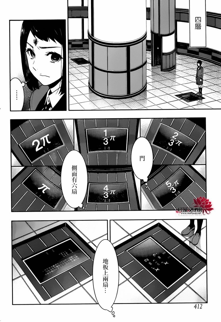 第32话