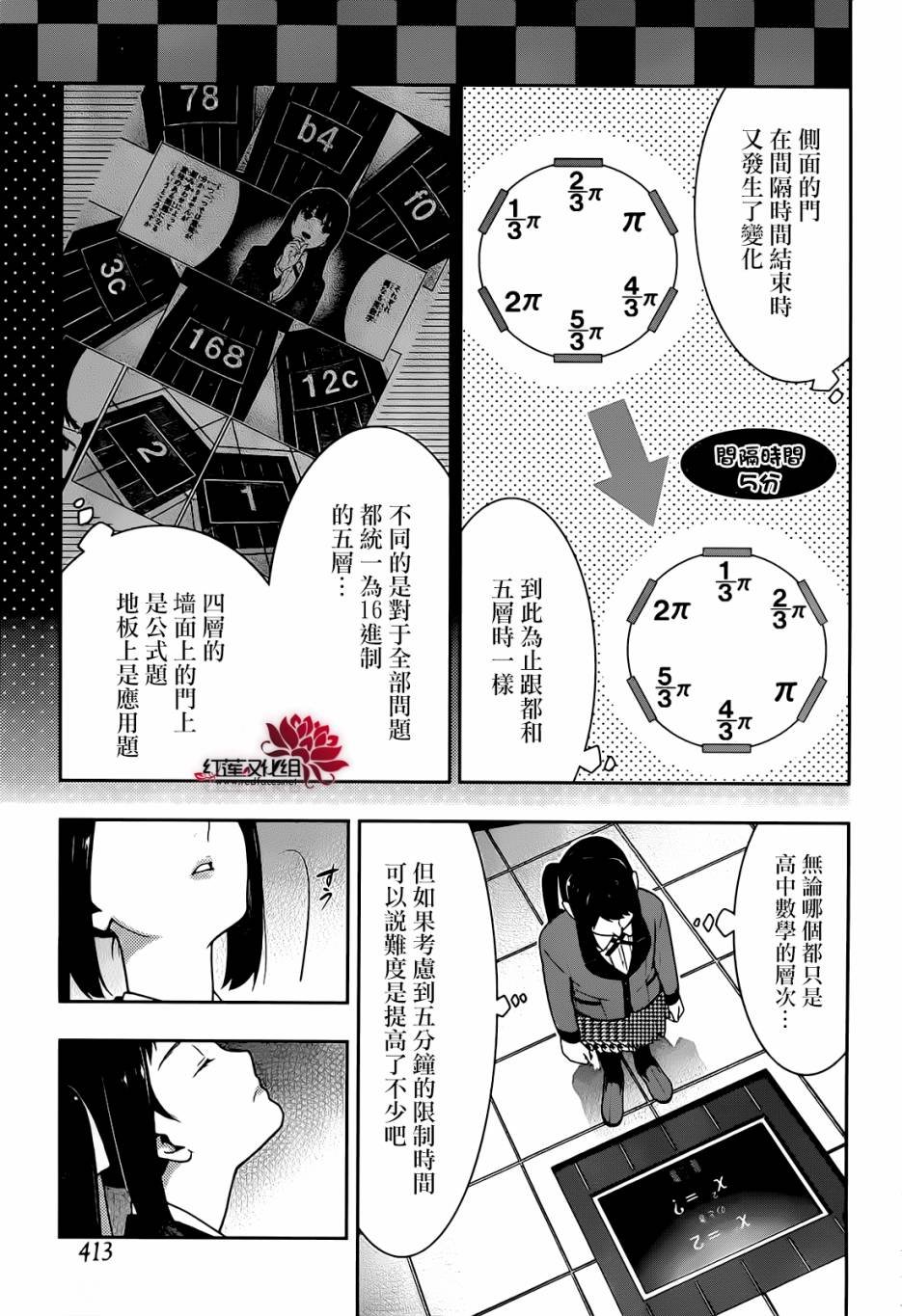 第32话