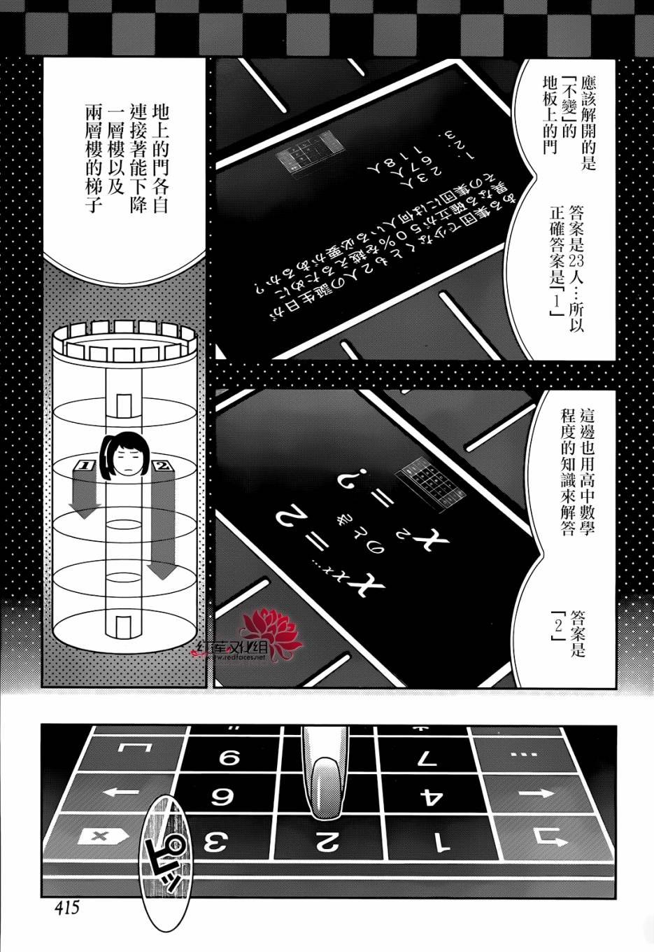 第32话