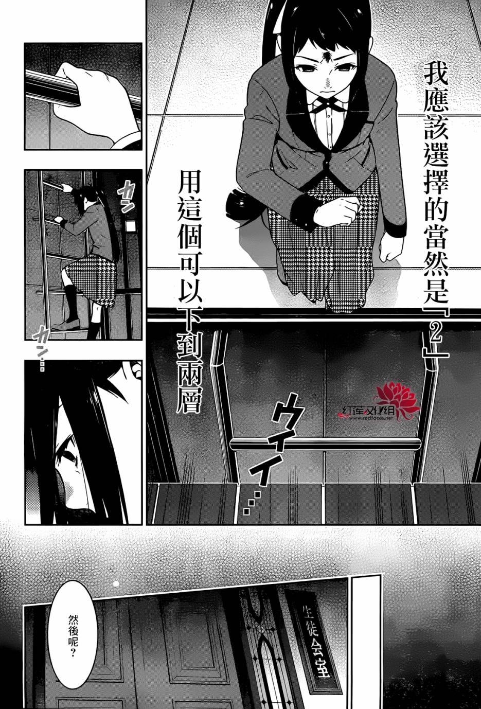 第32话