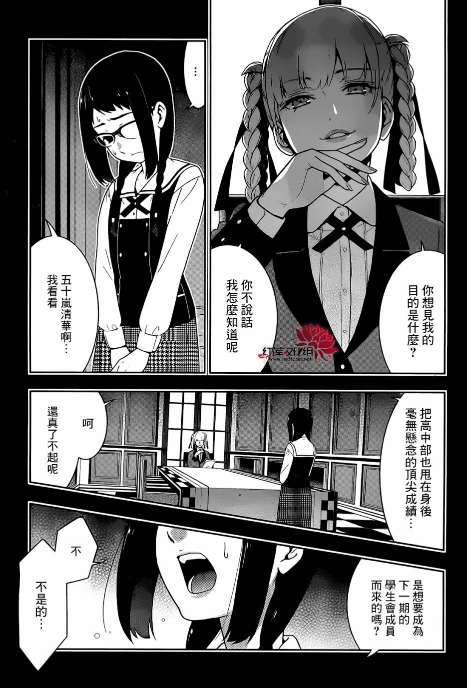 第32话