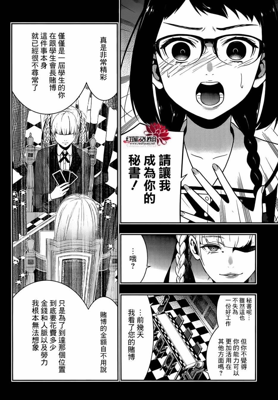 第32话