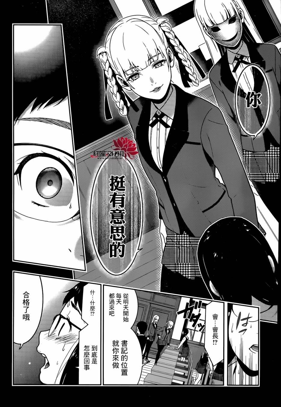 第32话