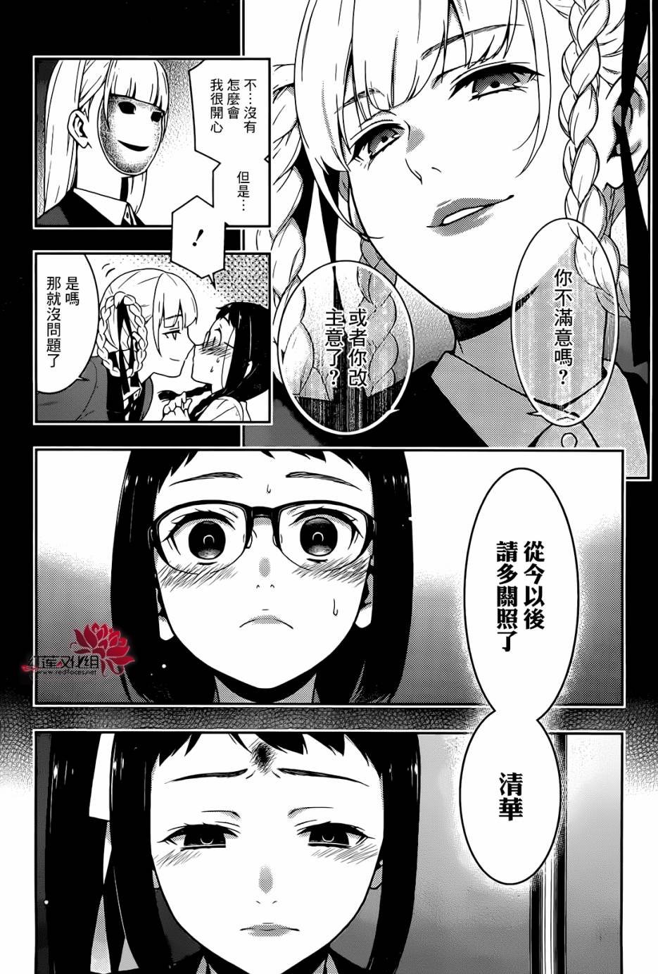 第32话