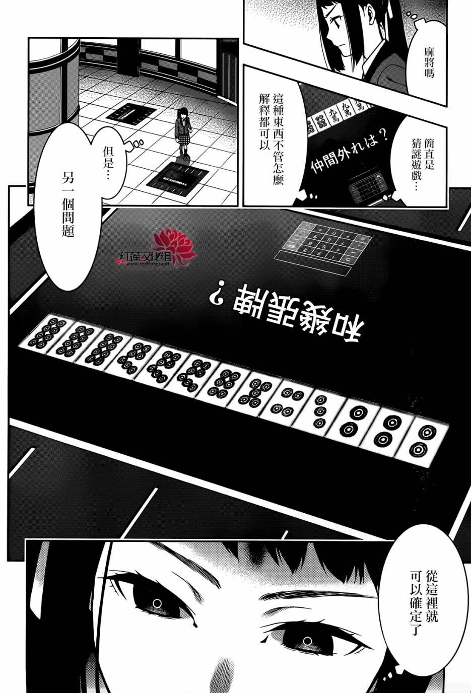 第32话