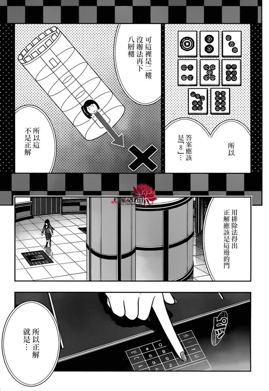 第32话