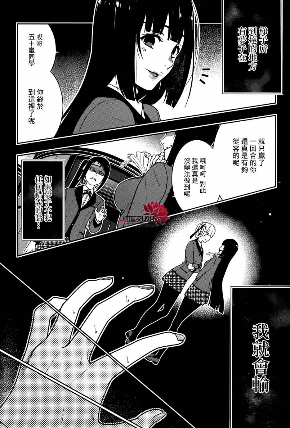 第32话