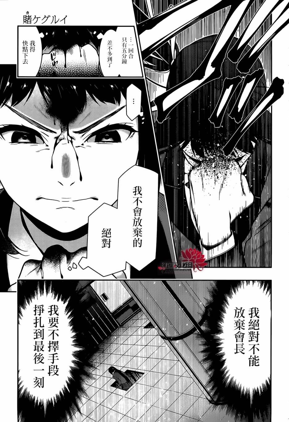 第32话