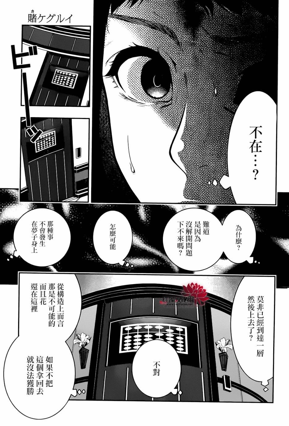 第32话