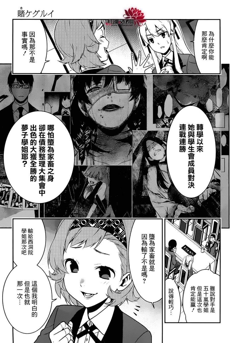 第32话