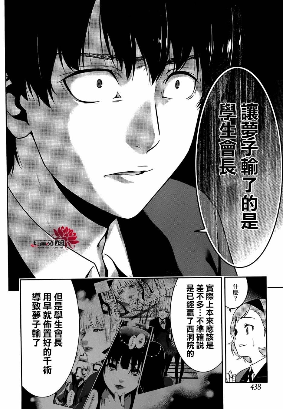 第32话