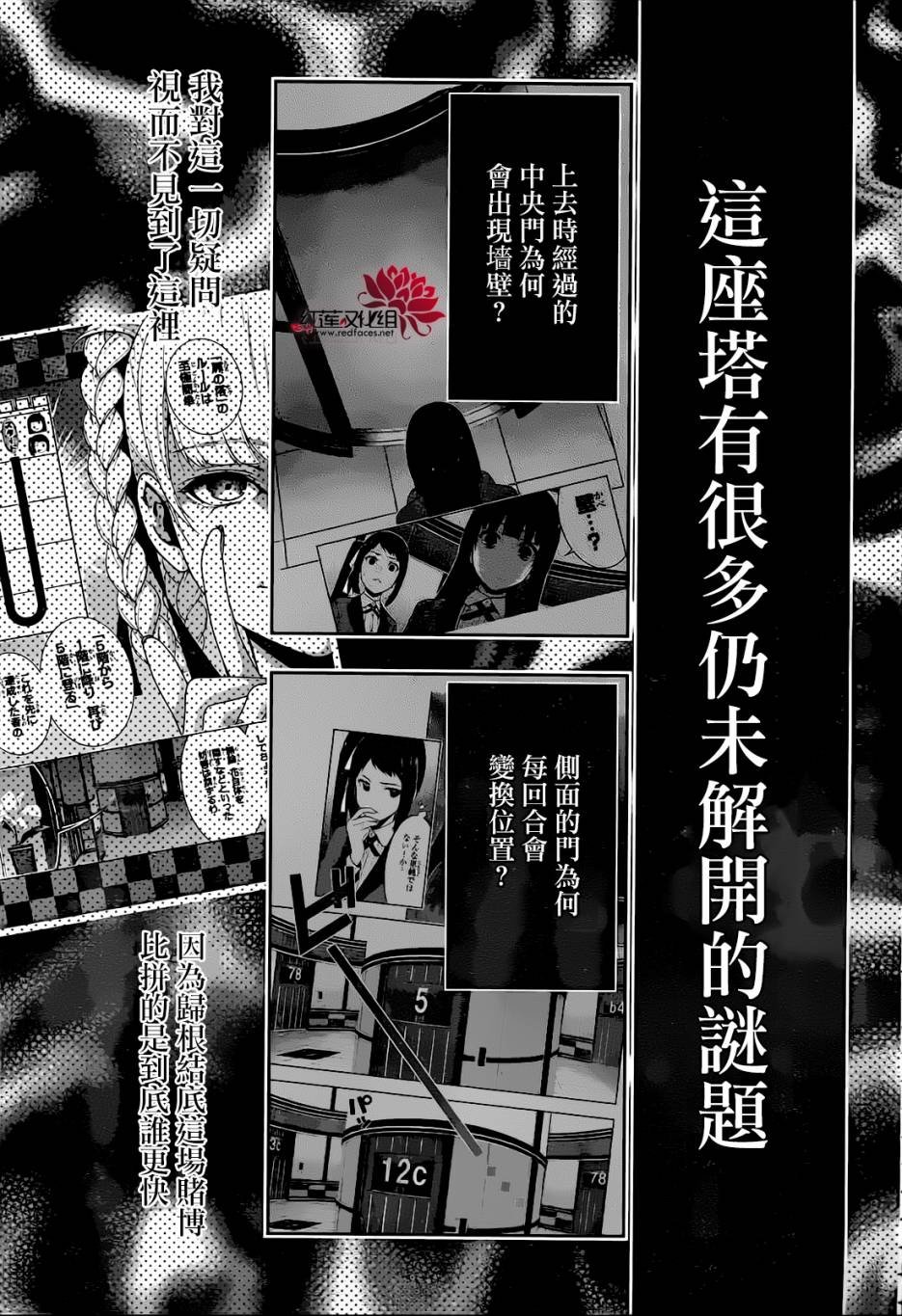 第32话
