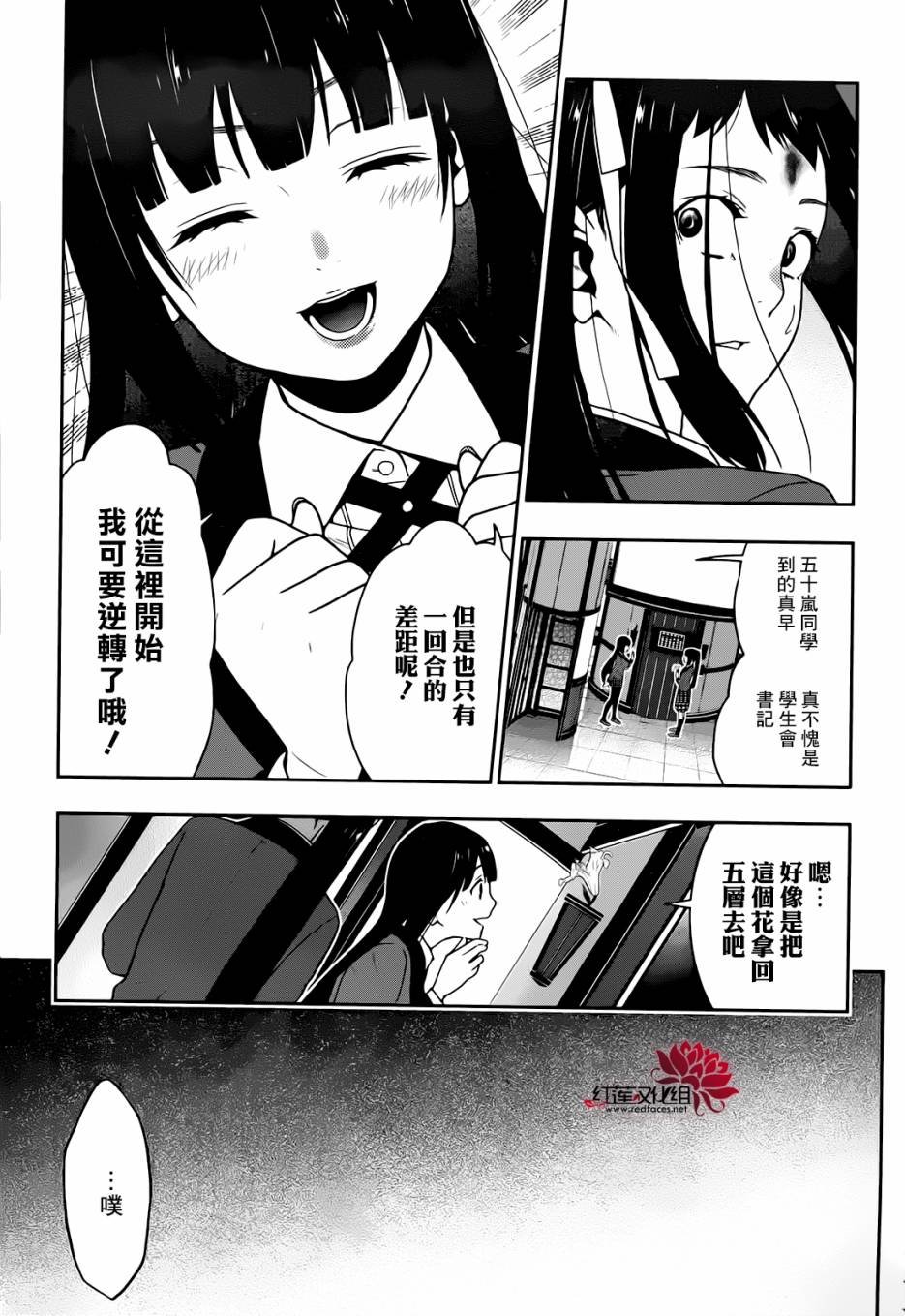 第32话
