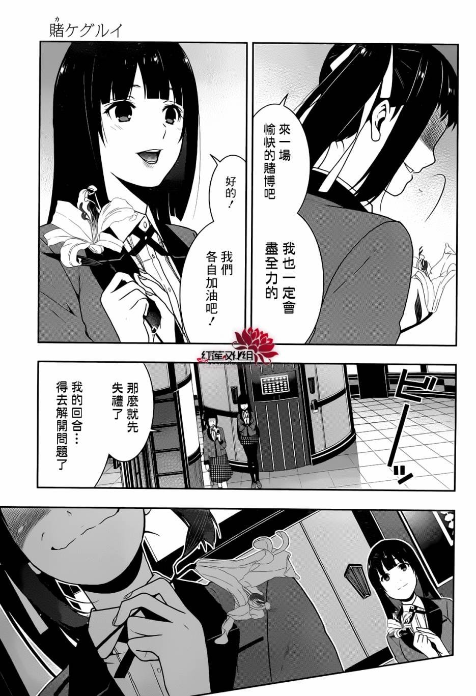 第32话