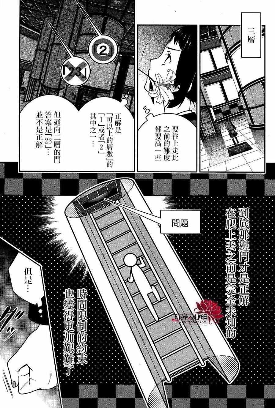 第33话
