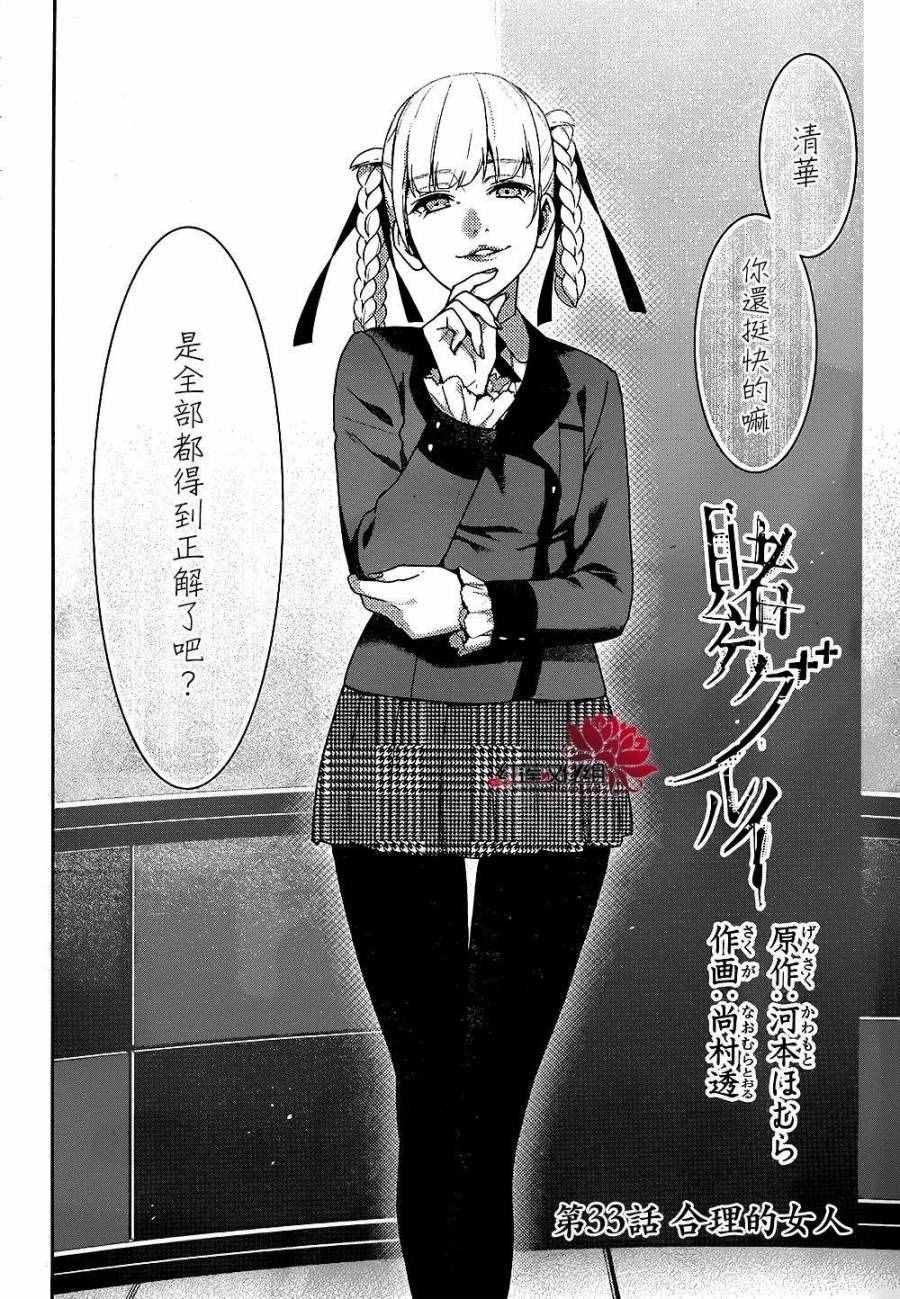 第33话