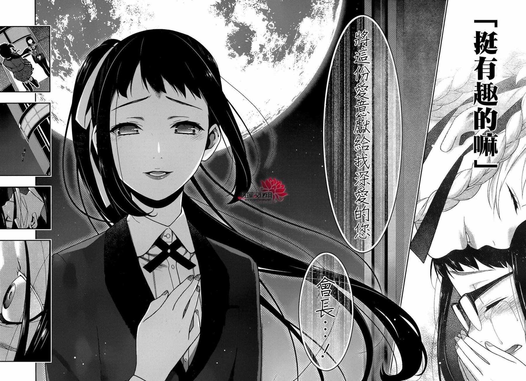 第33话