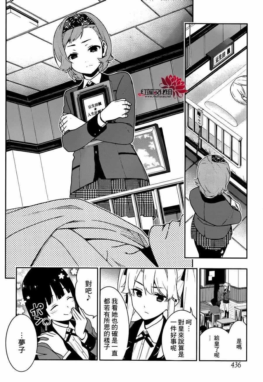 第34话