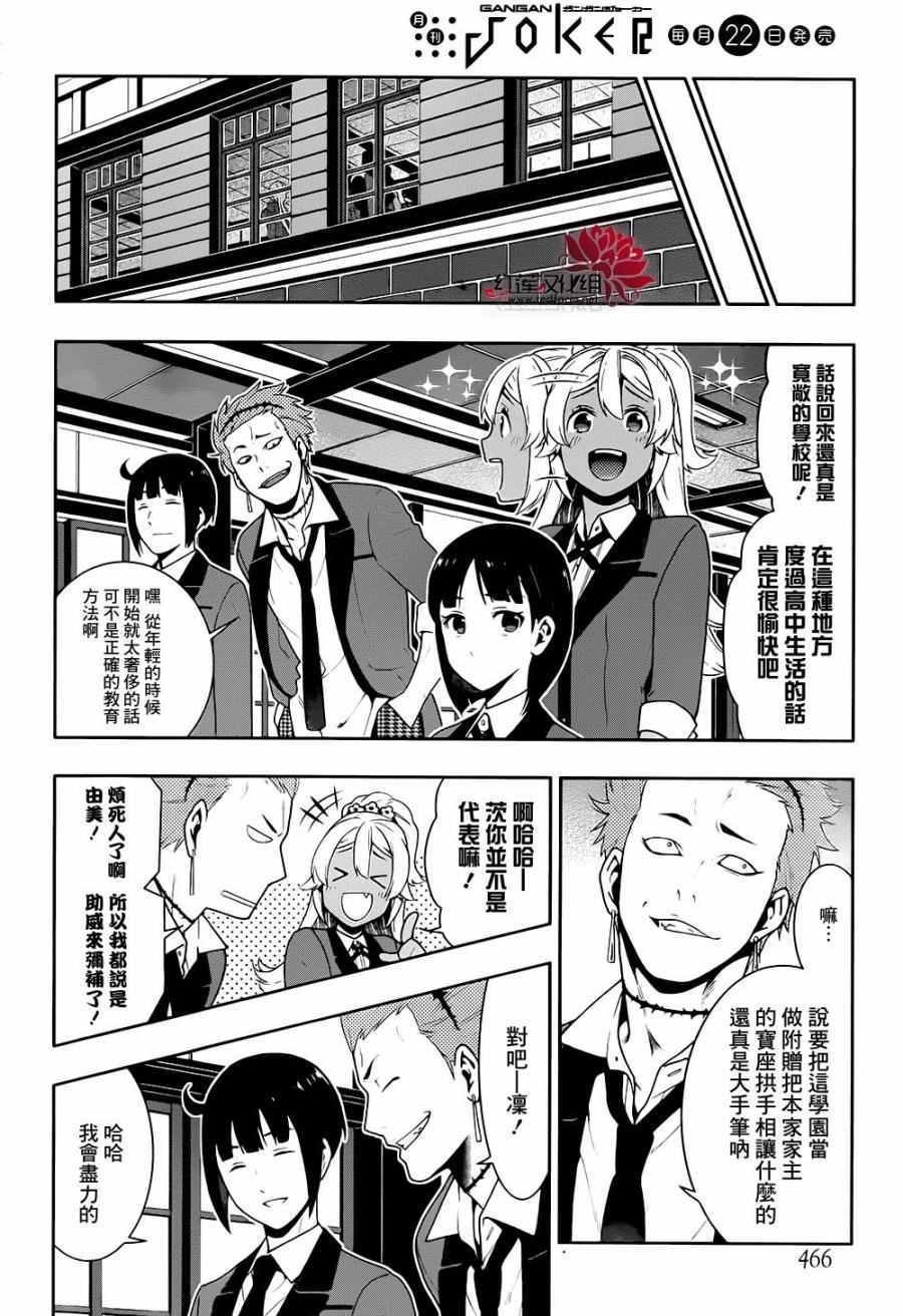 第34话